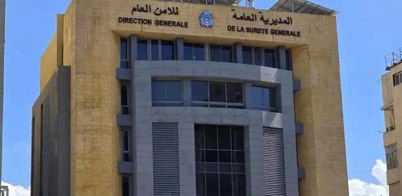 الأمن العام يعيد فتح مركز جويا.. إليكم دوام العمل