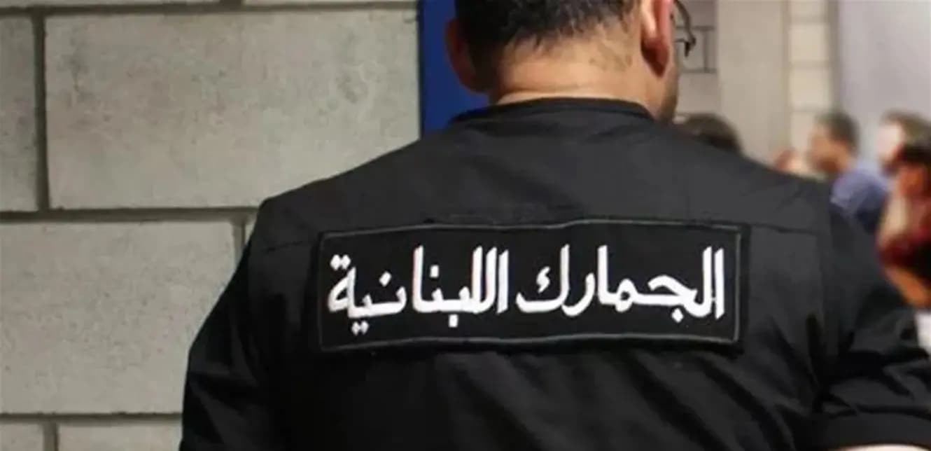 أكثر من طنين مهرّبات بقبضة الجمارك!