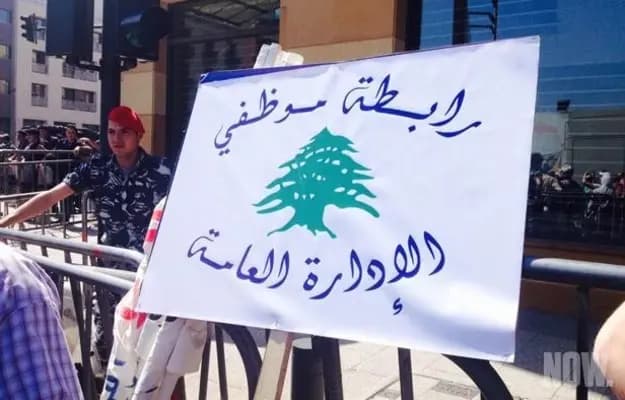 "موظفو الإدارة العامة".. تصعيد جديد وإضراب يلوح