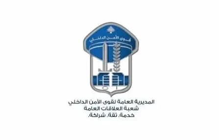 بسبب "الحسون".. توقيف ثلاثة أشخاص في الضنية