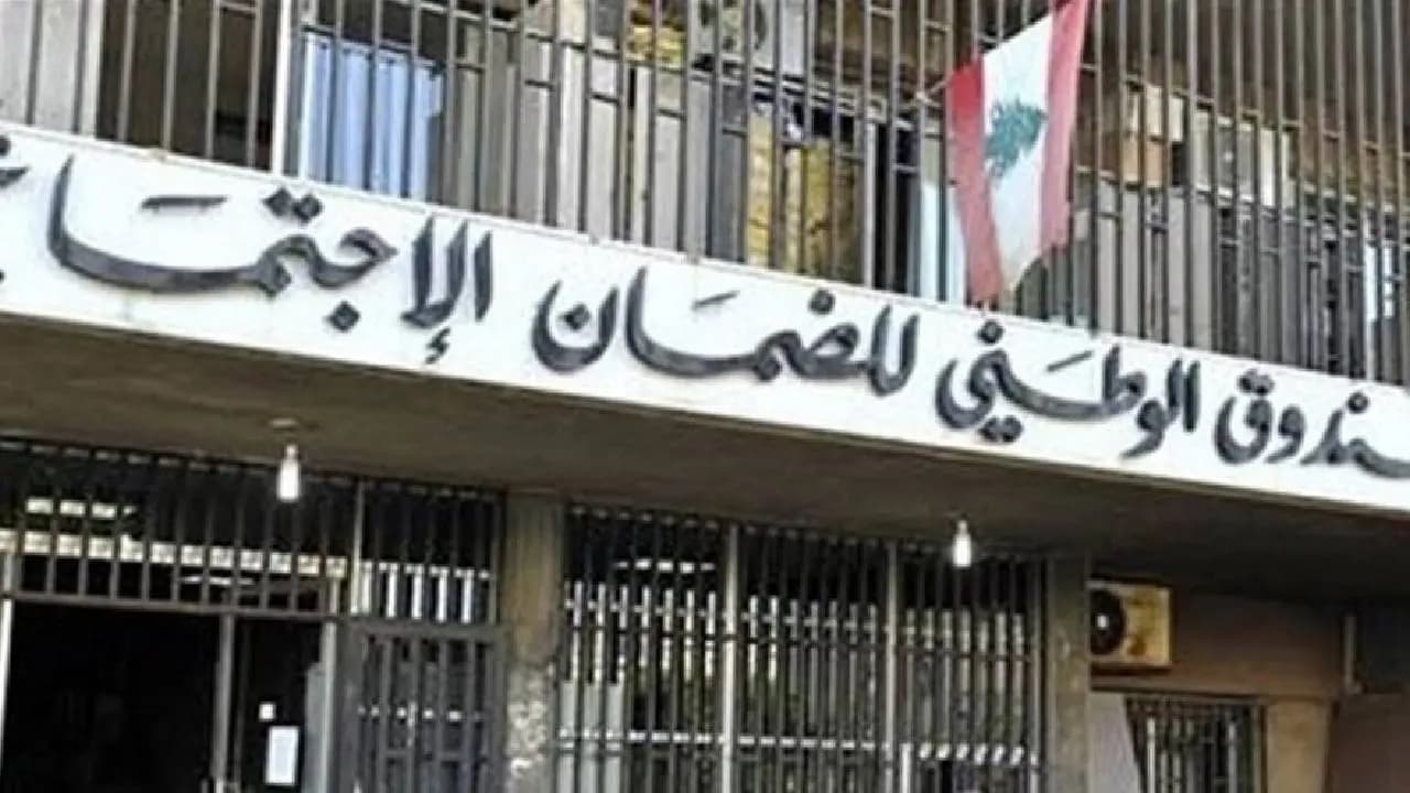 لمدّة شهر.. "الضمان" يعلق التعاقد مع طبيب وصيدلي