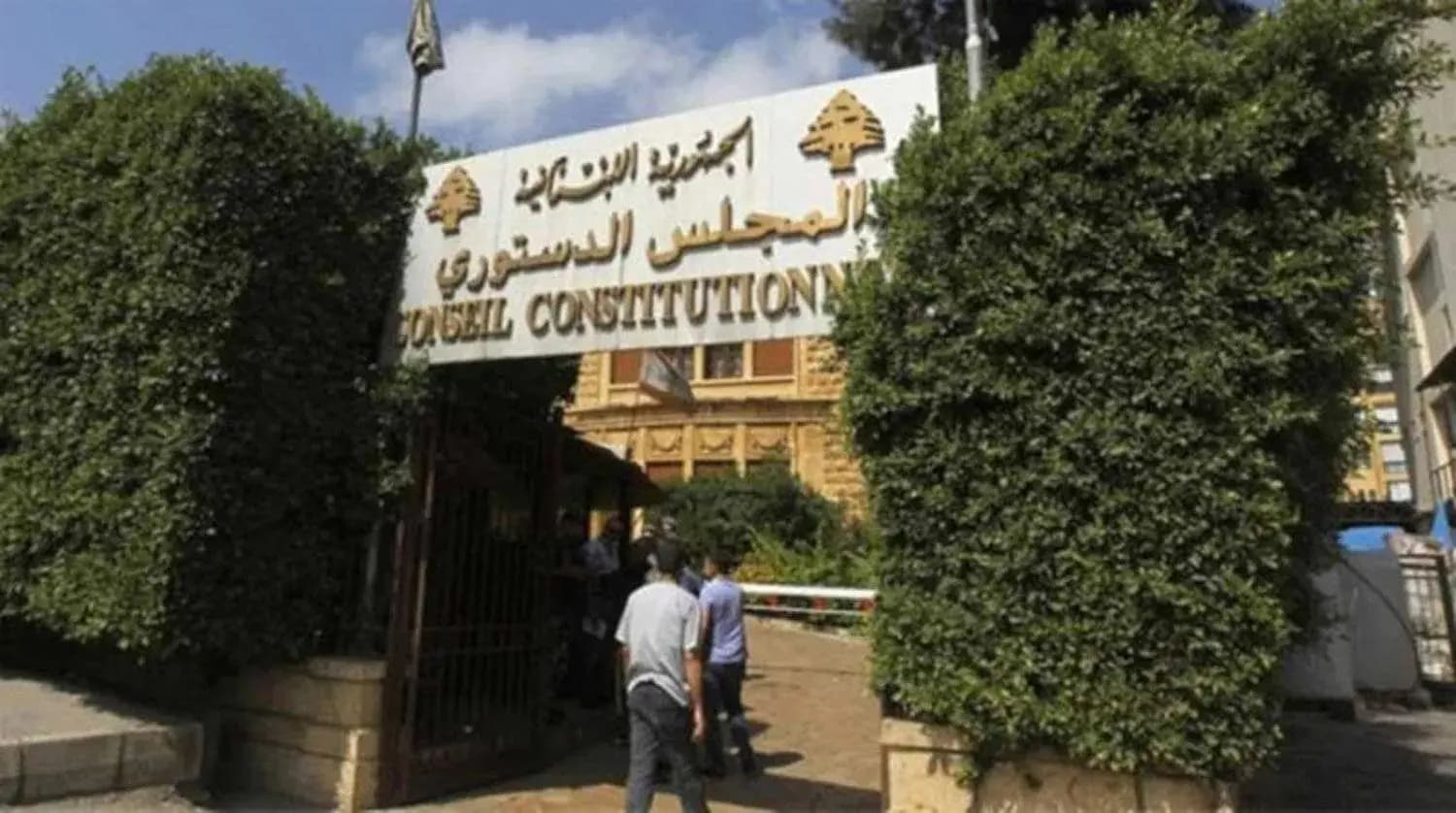 أصبح نافذاً.. المجلس الدستوري يحسمها