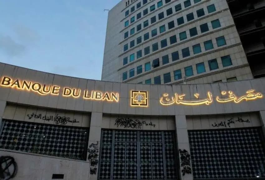 شكوى رسمية من مصرف لبنان بعد الاعتداء