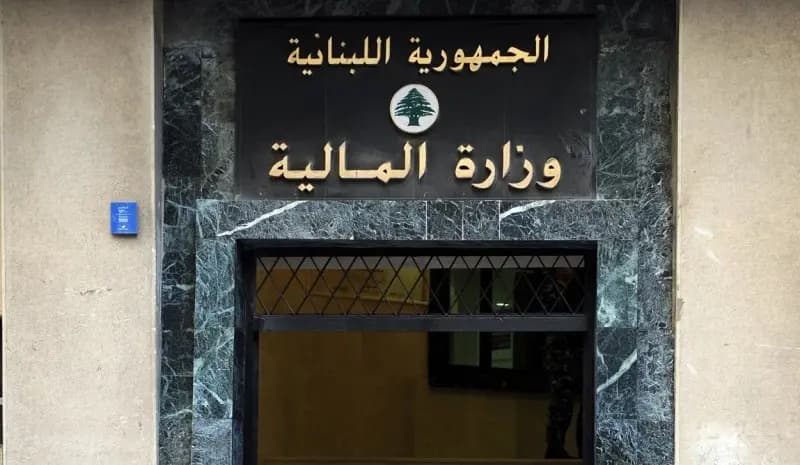 المالية: خطوات إصلاحية لتعزيز الشفافية