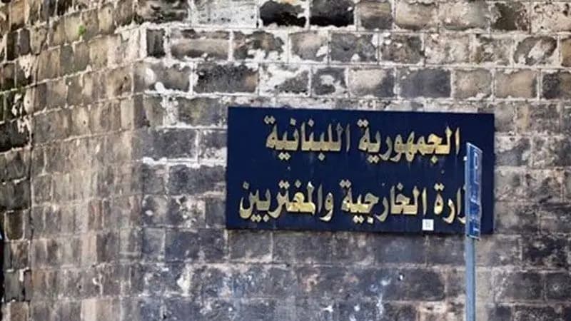 ما صحة تقديم لبنان شكوى ضد إيران أمام مجلس الأمن؟