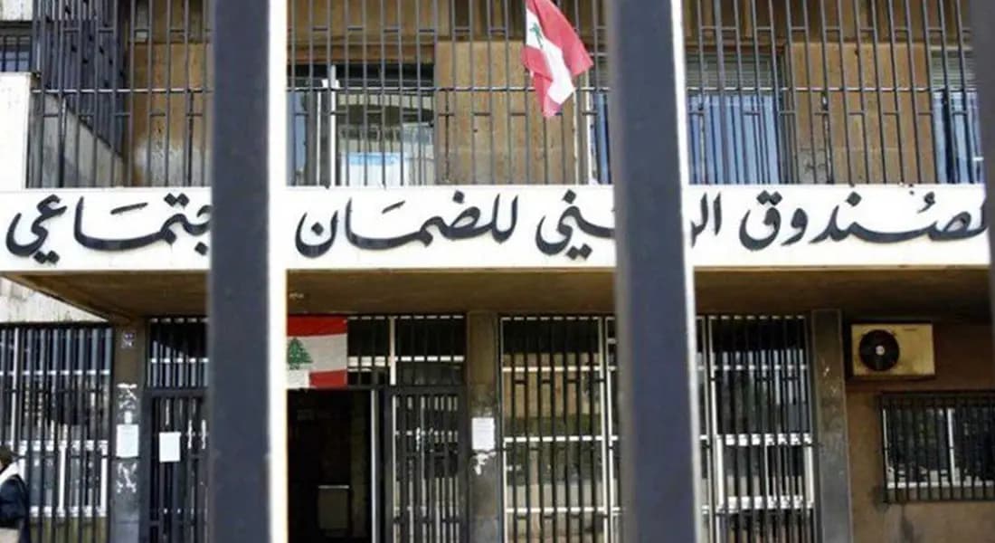 الضمان يوسّع مظلة التغطية الصحية