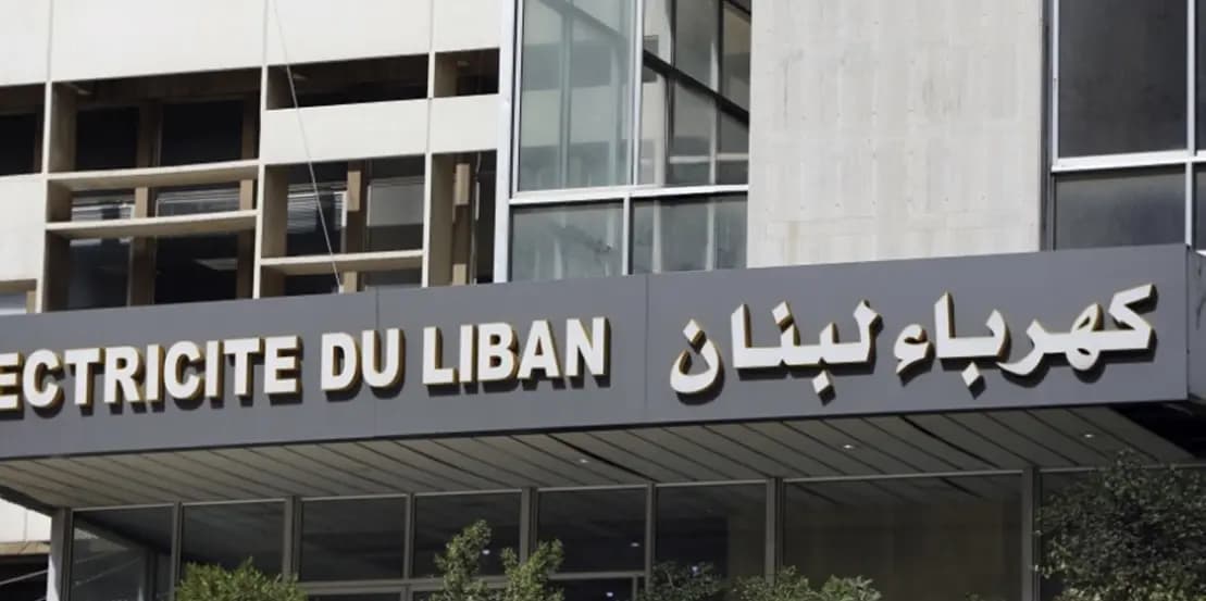 كهرباء لبنان تطمئن: التغذية مؤمّنة لأكثر من شهر.. والتعرفة ثابتة