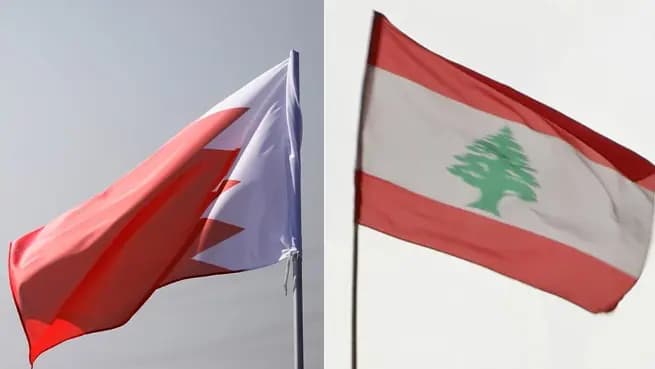 لبنان يتضامن مع البحرين