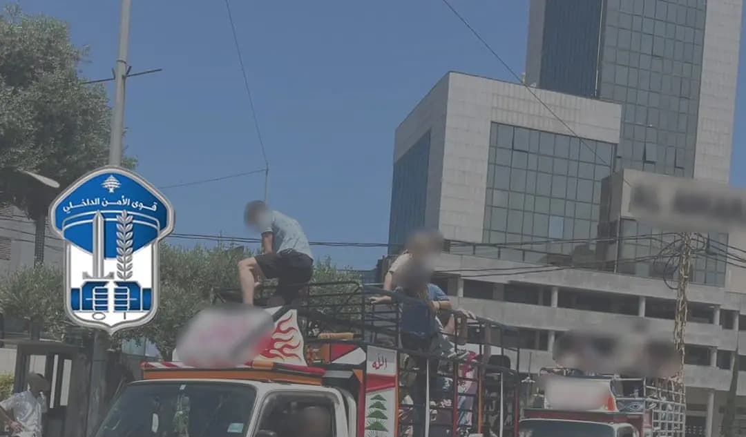 قوى الأمن لطلاب البكالوريا: افرحوا.. لكن بأمان!