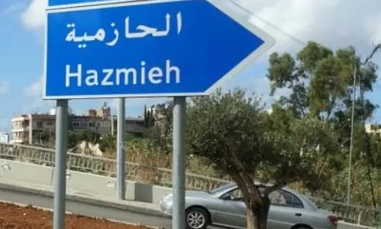 "بالجرم المشهود".. توقيف مروج مخدرات في الحازمية