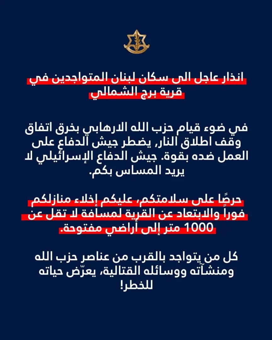 إنذار عاجل لبرج الشمالي.. إخلاء فوري