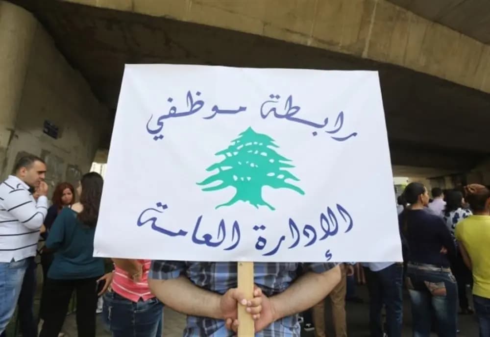 موظفو الإدارة العامة يطالبون بصرف الرواتب والمساعدات العاجلة