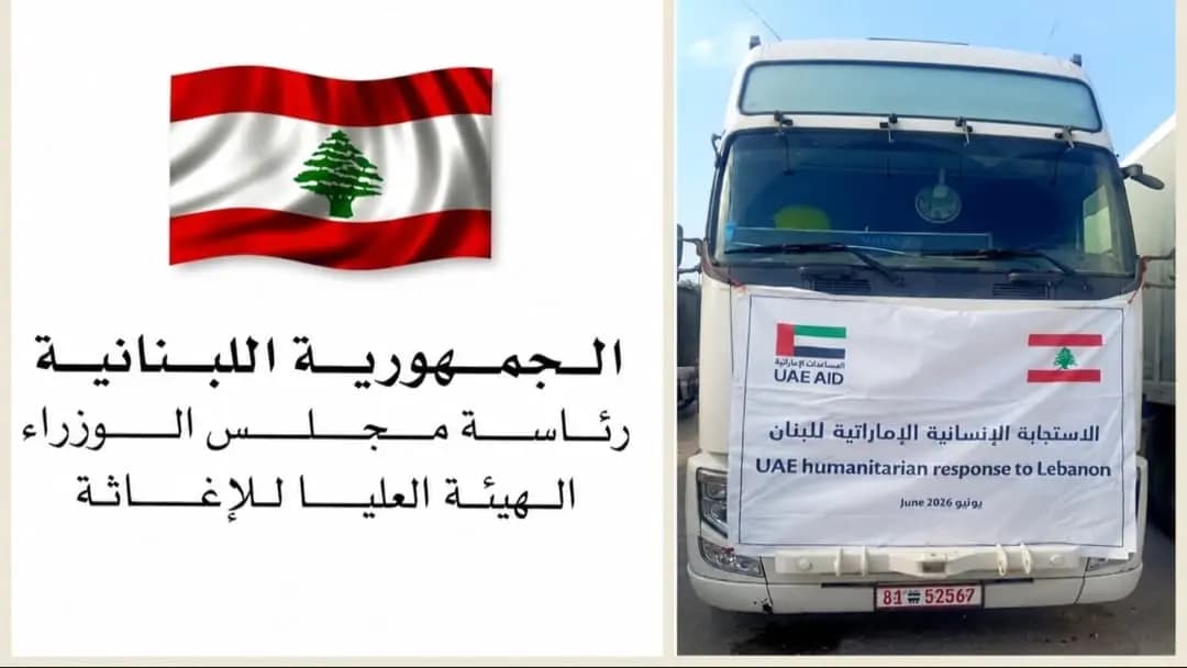 دفعة ثانية من المساعدات الإماراتية للمتضررين