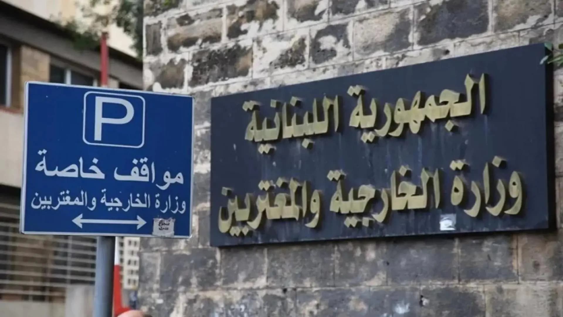 الخارجية تدين الإساءة للكويت: مستعدون للتعاون
