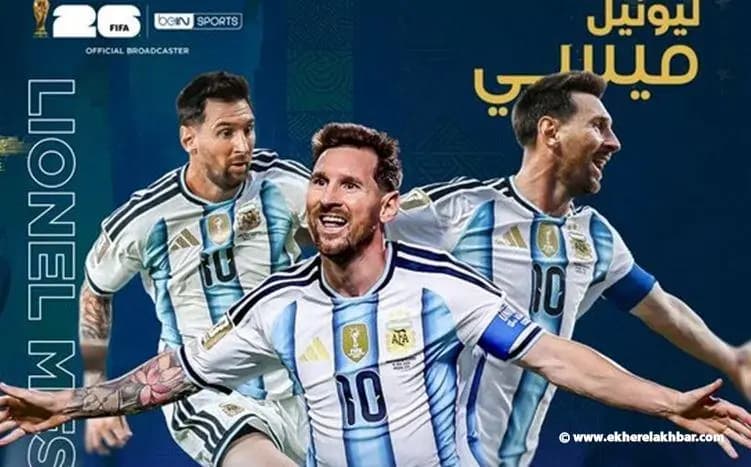 ميسي يواصل كتابة التاريخ ويصبح الهداف الأول للمونديال