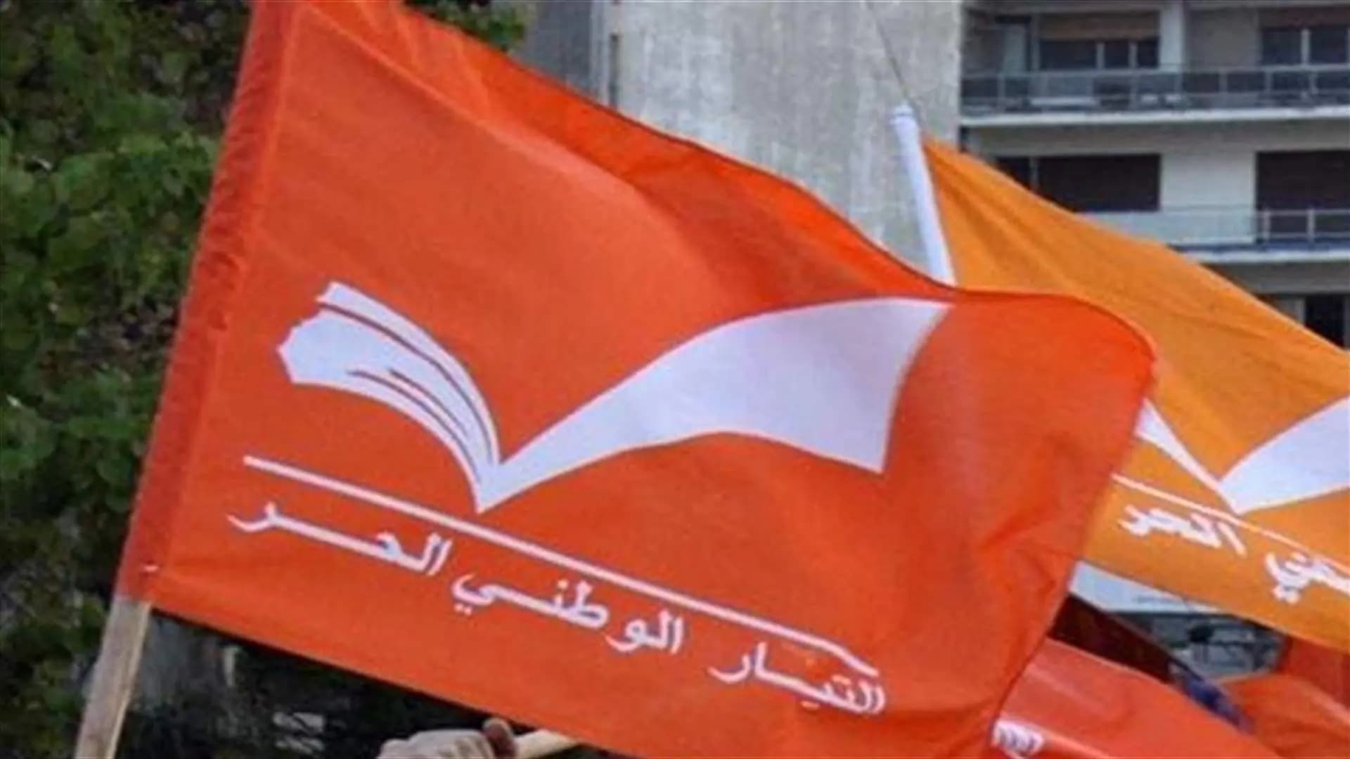 "التيار" يرحب بقرار السعودية: تأكيد جديد على عمق الارتباط بين البلدين