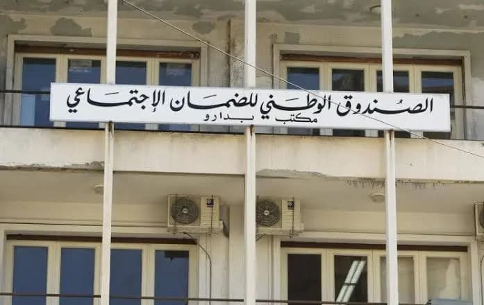 الضمان: بدء المسار الإصلاحي