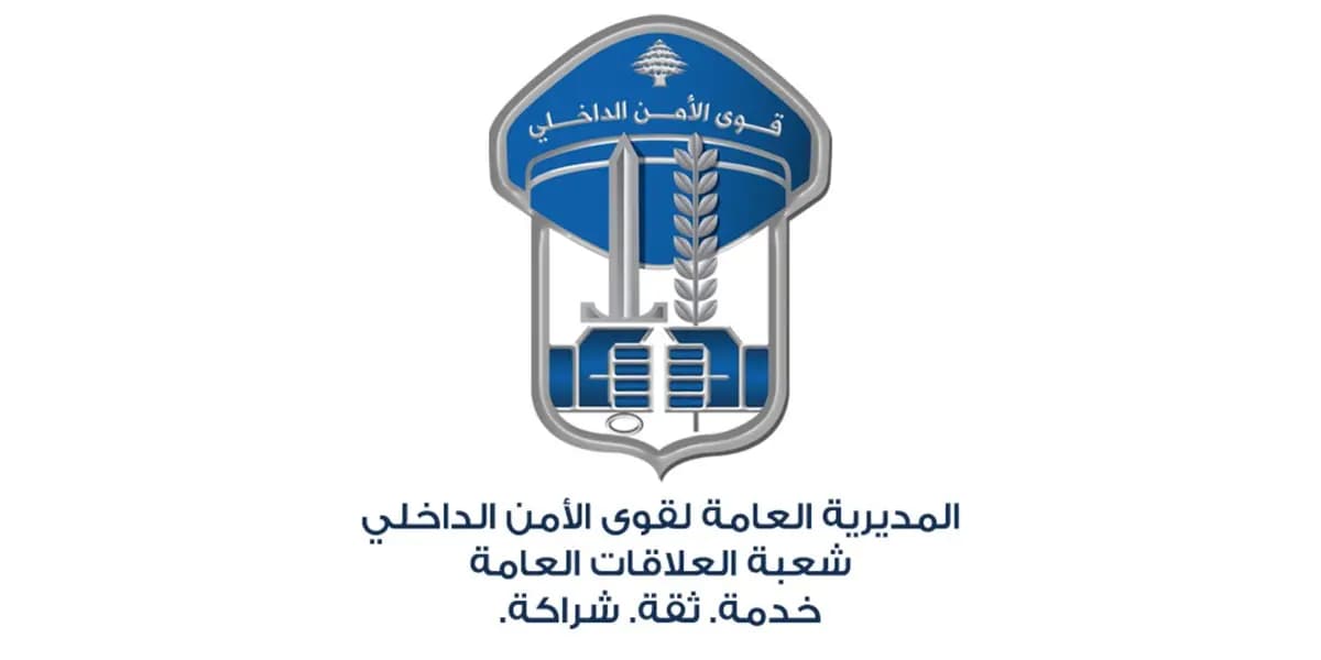 توقيف مطلوب "متعدد الجـ.ـرائم"!