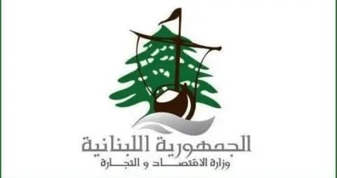 وزارة الاقتصاد تنشر التقرير الأسبوعي لعمل مديرية حماية المستهلك
