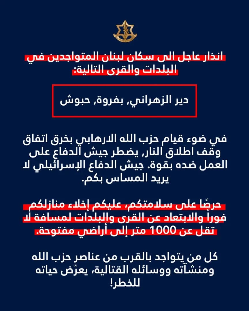 إنذار جديد.. ابتعدوا 1000 متر عن مناطقكم