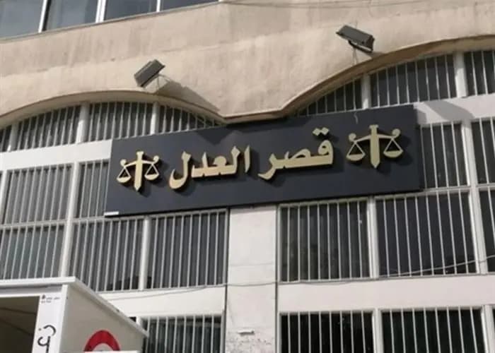 منع التحرّكات أمام قصر العدل: ما السبب؟