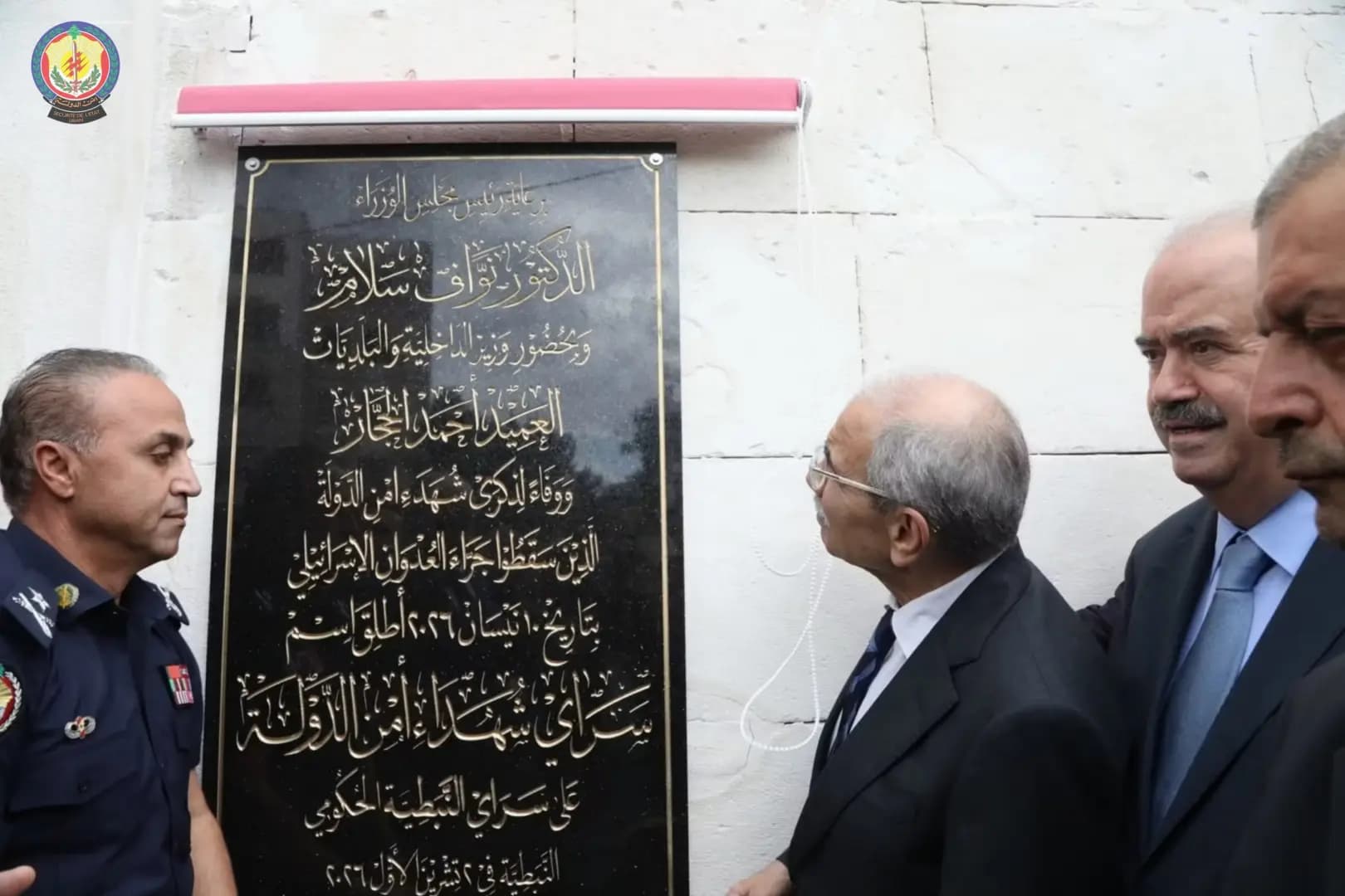 تخليدًا لتضحياتهم.. إطلاق اسم "سراي شهداء أمن الدولة" على سراي النبطية