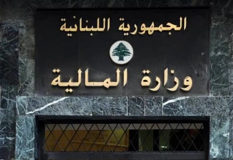بيان من "المالية".. ماذا جاء فيه؟
