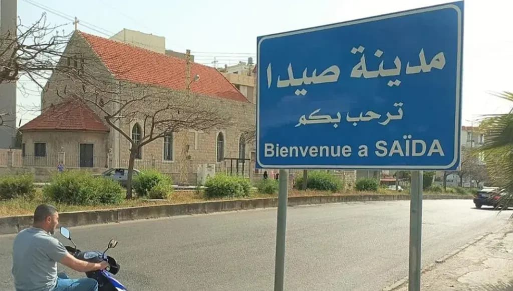 "إطلاق نار وسلب".. هذا ما حصل في صيدا!