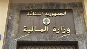 "بشأن رسم خروج المسافرين".. توضيح من "المالية"