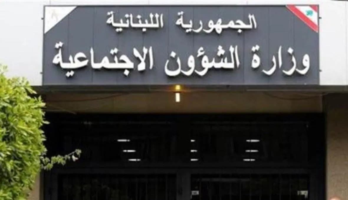 تأخّر مستحقات "أمان".. الشؤون توضح