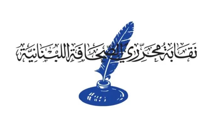 بعد توقيع قانون الإعلام.. اجتماع استثنائي لنقابة المحررين