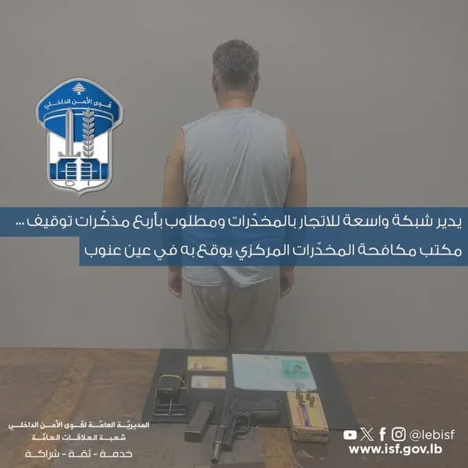 سقوط "رأس شبكة مخدرات".. ماذا ضبط بحوزته؟