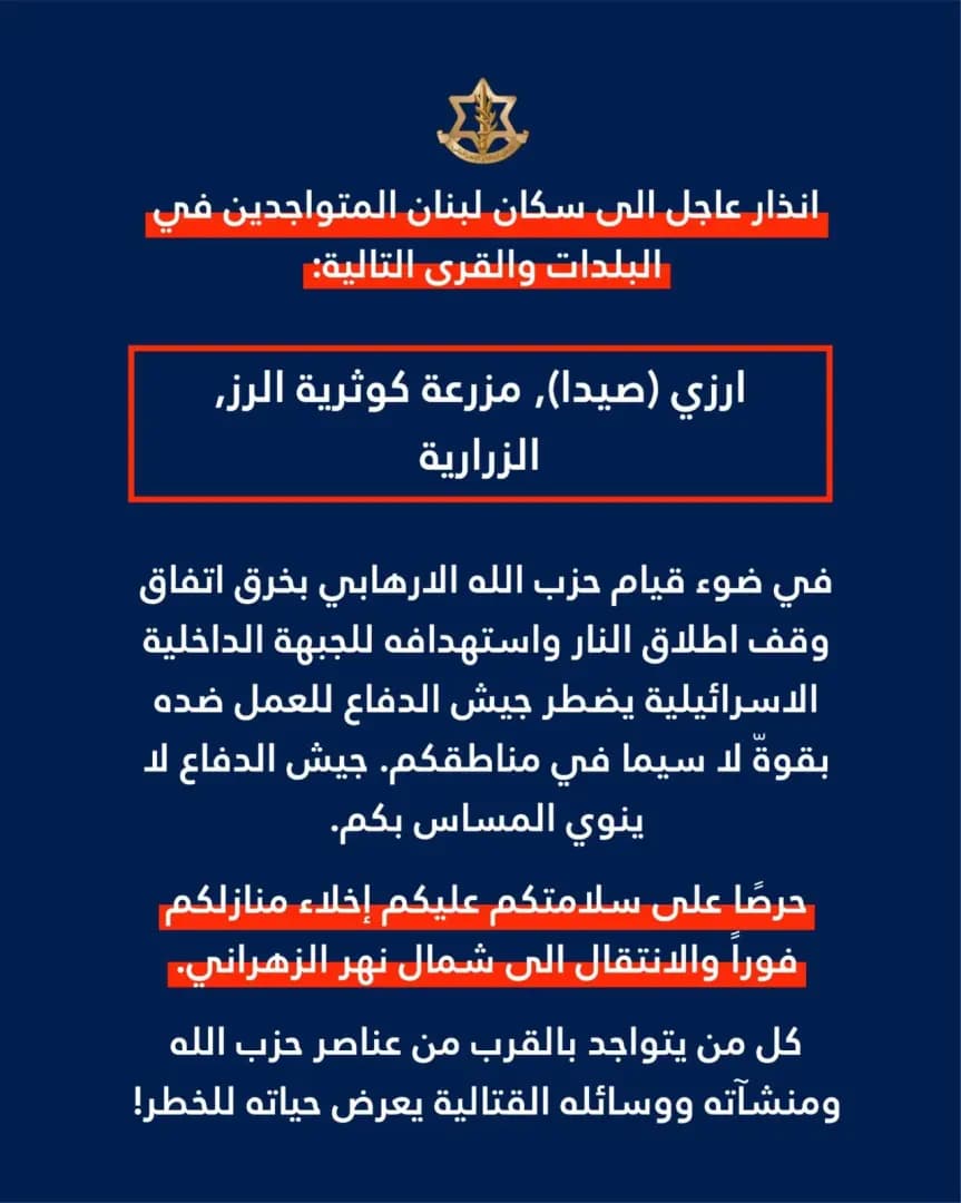 تهد.يد إسرائيلي لسكان هذه القرى: إخـ.ـلاء فوري للمنازل