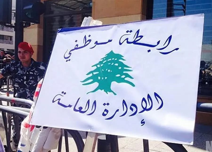 القطاع العام يرفض "التخويف المالي"!