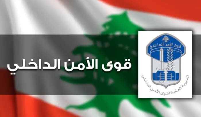 قوى الامن: توقيف مروجي مخدرات اثنين ينشطان في عمشيت وجوارها