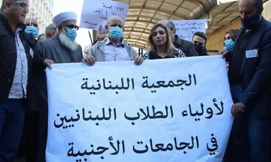 اعتصام لأولياء الطلاب أمام مصرف لبنان