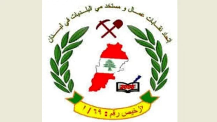 "نقابات عمال البلديات" تهنئ بلدية برشلونة على قطع علاقاتها مع العدو