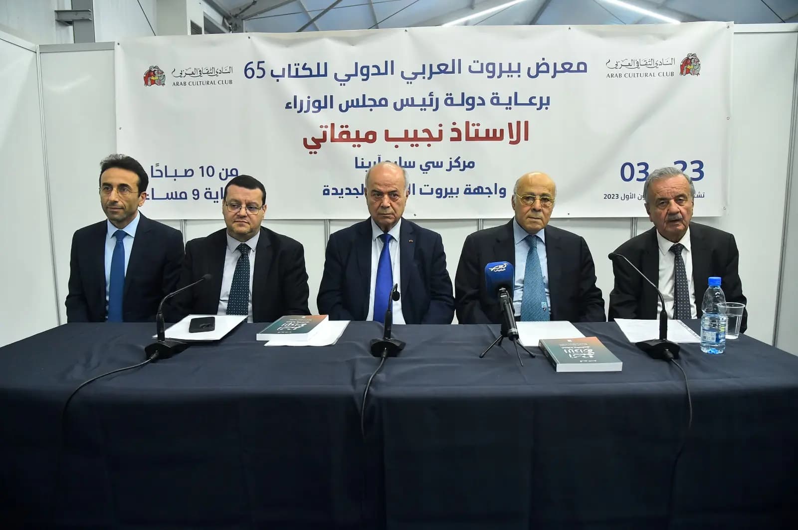 احتفالية بيروت تظهر في معرض بيروت العربي الدولي للكتاب