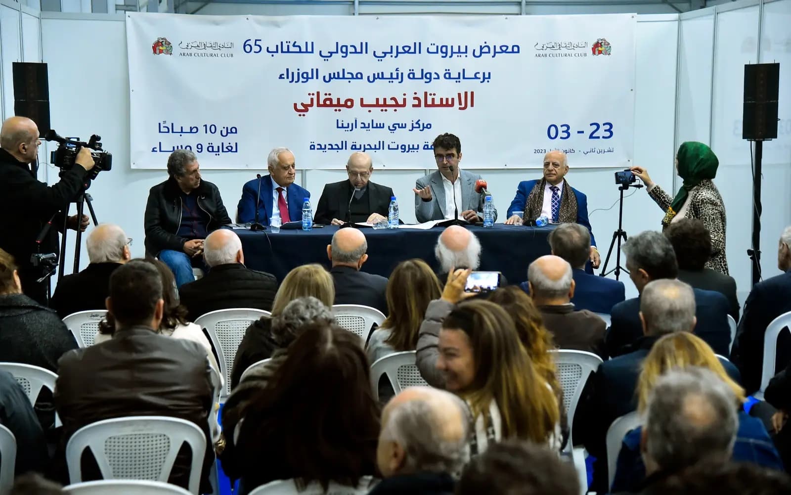 فعاليات اليوم الخامس لمعرض بيروت العربي الدولي للكتاب 65