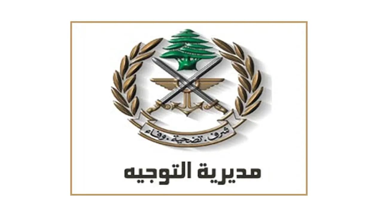 الجيش يُوقف أشخاص في منطقة صحراء الشويفات