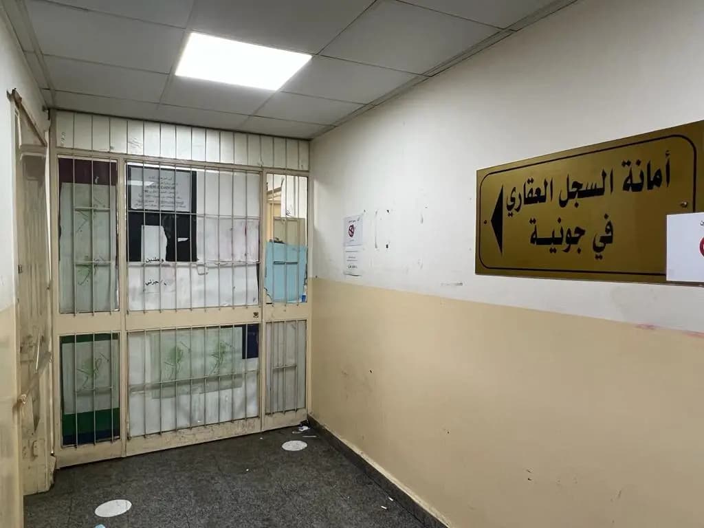 استمرار إقفال الدوائر العقارية