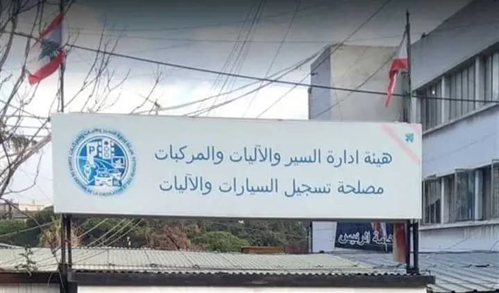 "معاملات جديدة".. بيان هام من "إدارة السير"