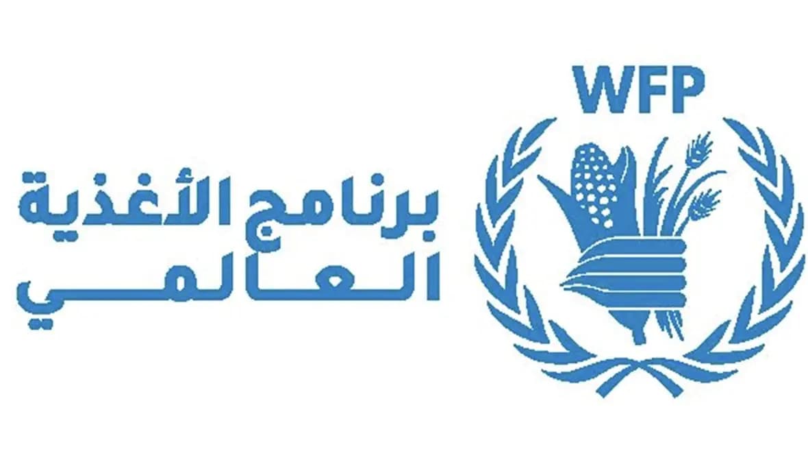 برنامج الأغذية العالمي يقلص نشاطه في بلد عربي بارز