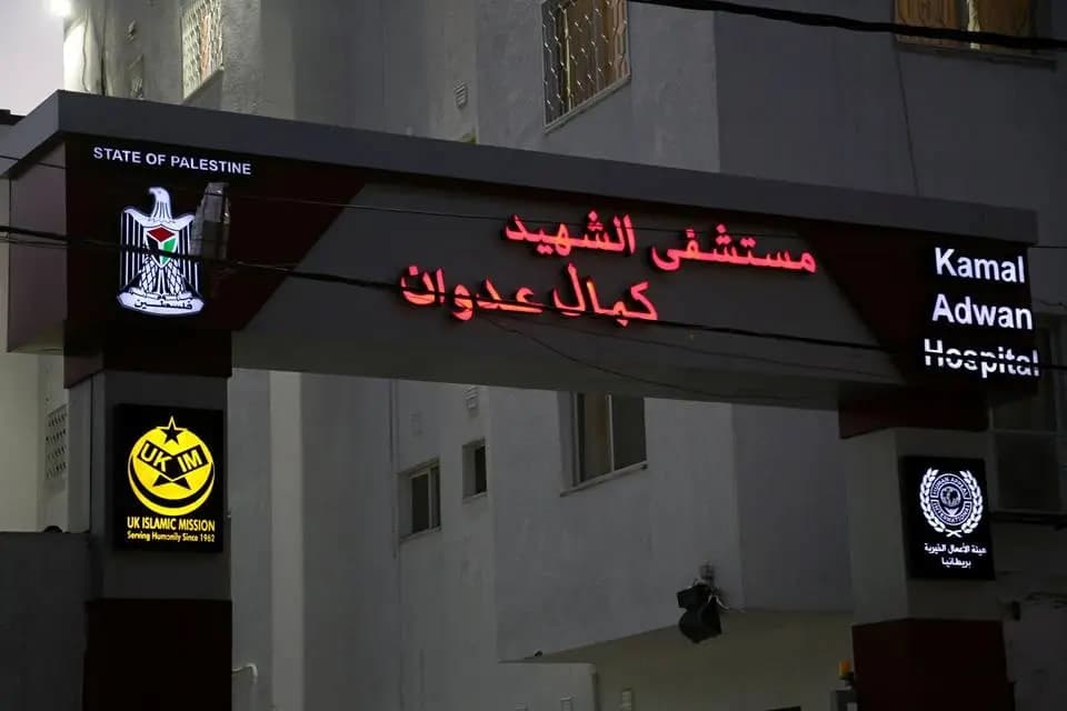 جيش الاحتلال يمنع دفن الجثـ.ـث داخل المستشفى