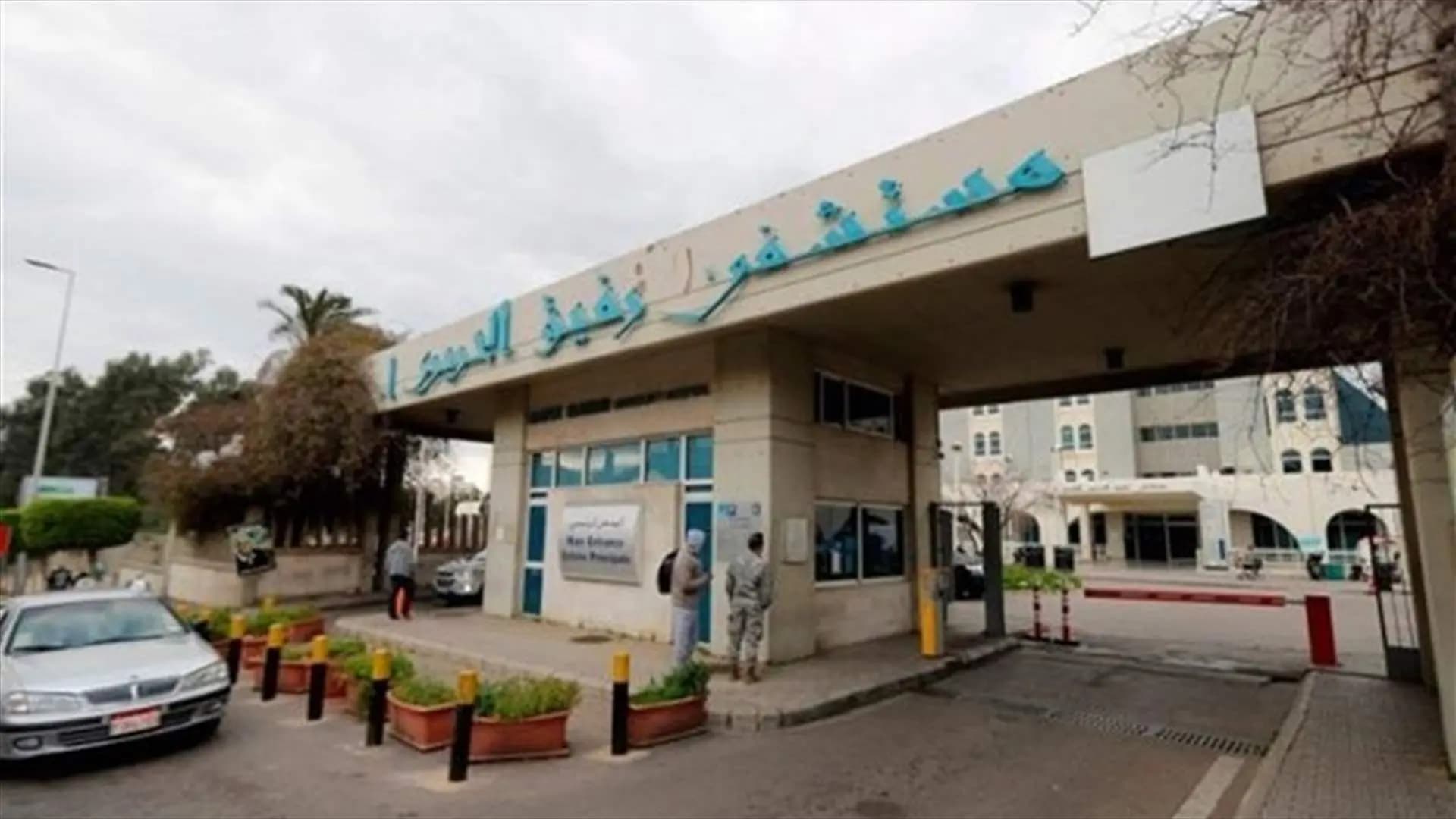 موظفو مستشفى الحريري يعلنون الإضراب غدا