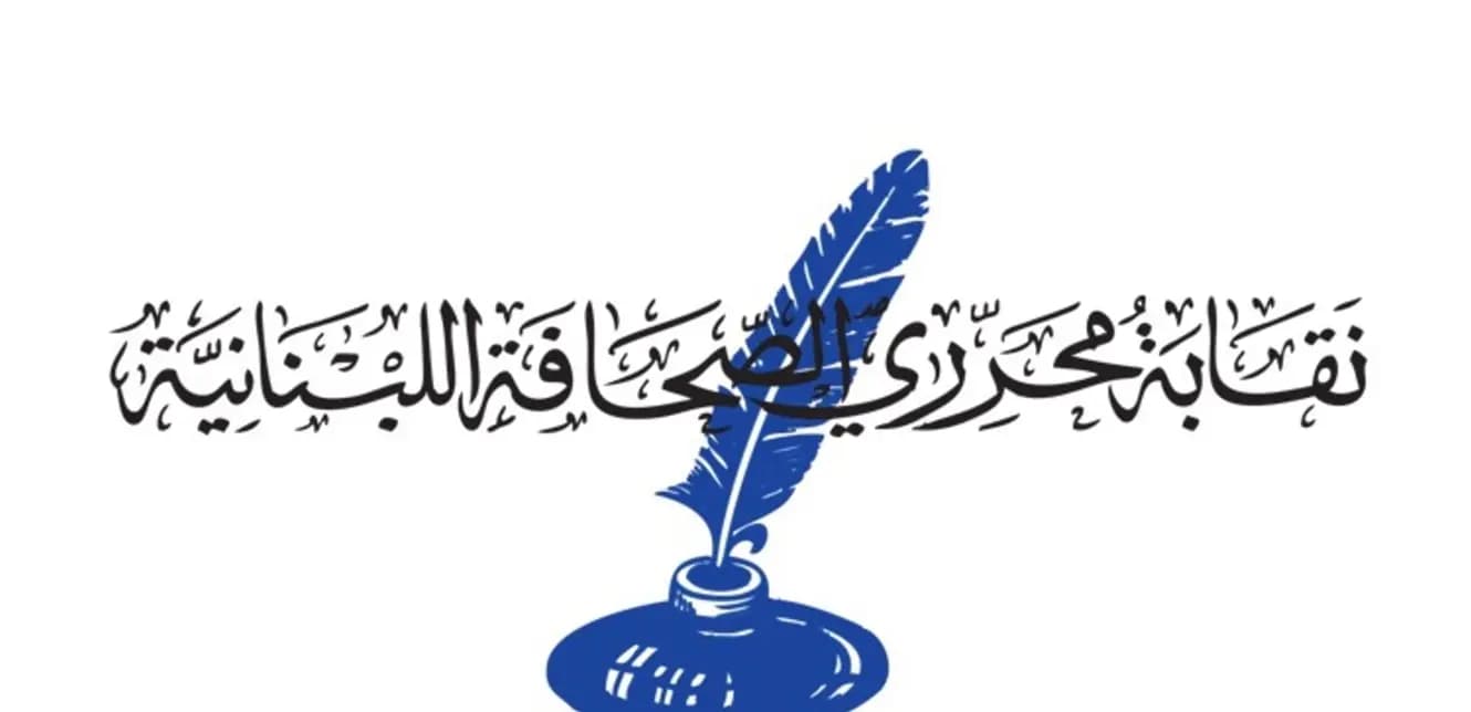 لعدم اكتمال النصاب.. نقابة المحررين تحدد جلسة ثالثة