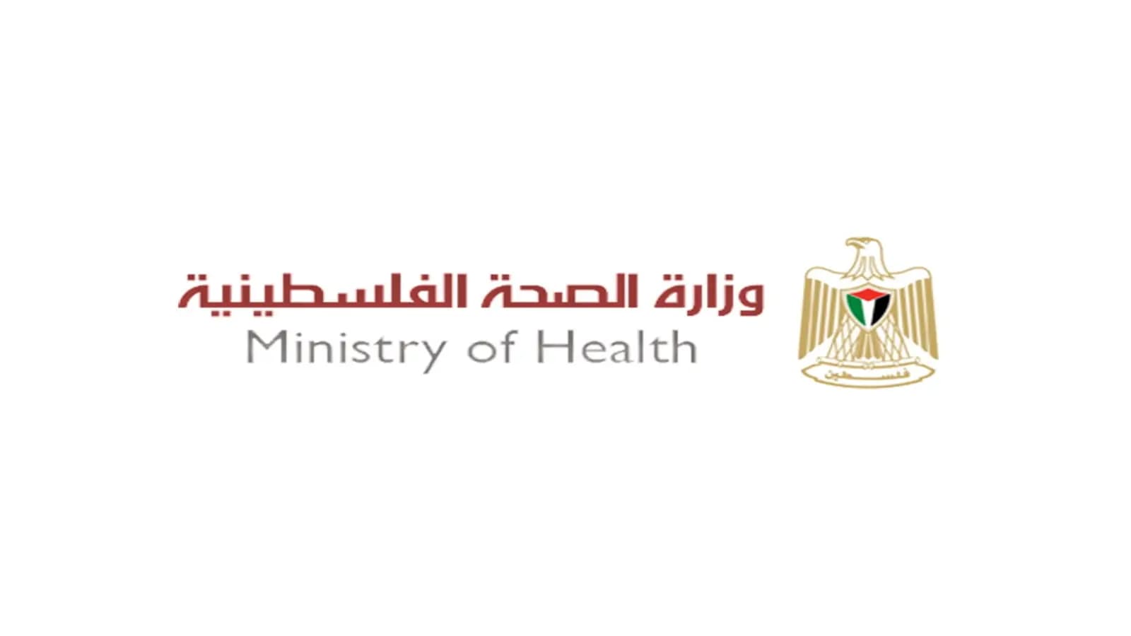 وزارة الصحة: أعداد الشـ.ـهـ.ـداء في غـ.ـزة ترتفع
