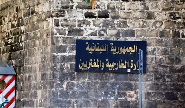"الخارجية" تقفل دوائرها اليوم