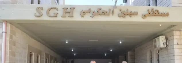 "فلسـ.ـطين سامحينا".. وقفة تضامنية لمستشفى سبلين