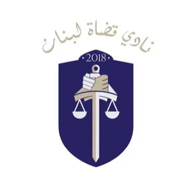 "لإزالة الشوائب".. بيان جديد من نادي القضاة